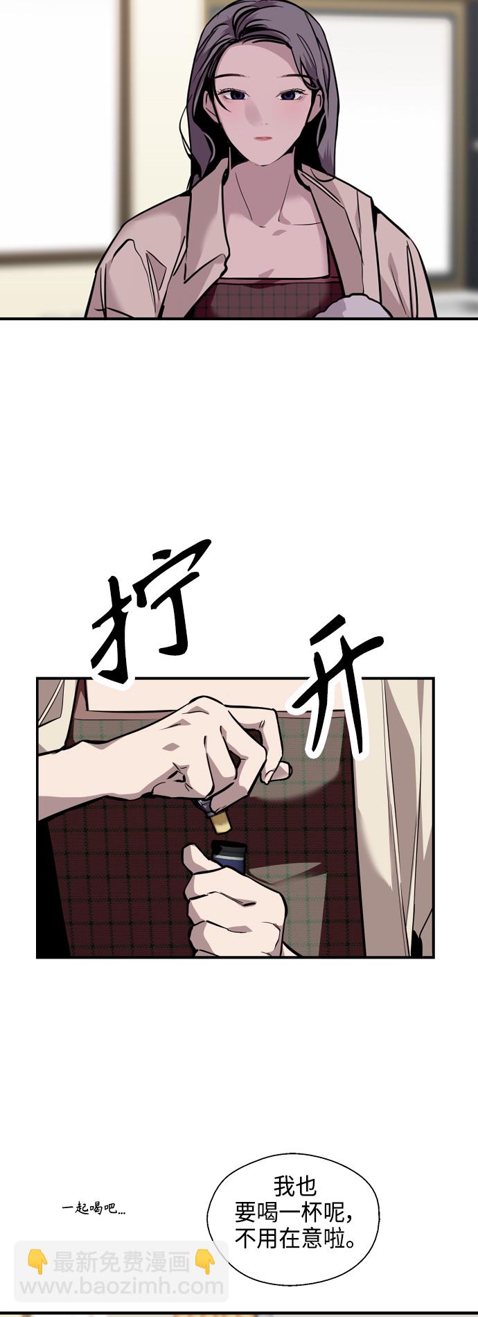 愛上姐姐的理由 - [第132話] 當時許下的約定 - 3