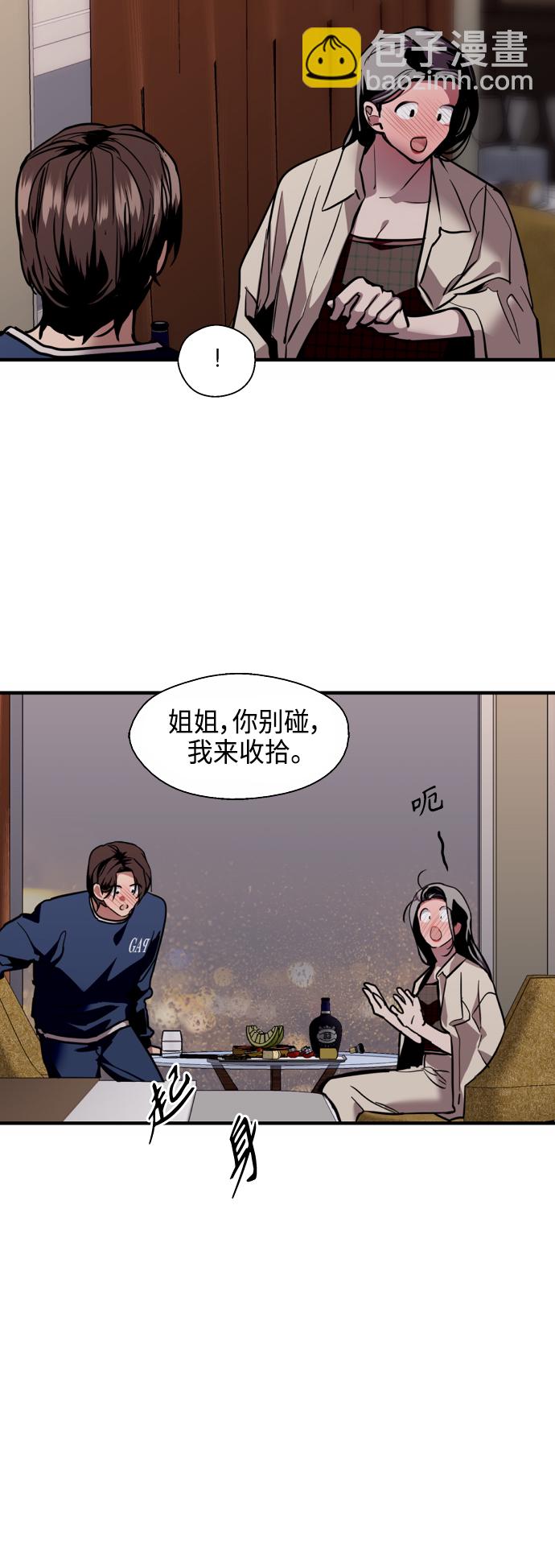 愛上姐姐的理由 - [第132話] 當時許下的約定 - 1