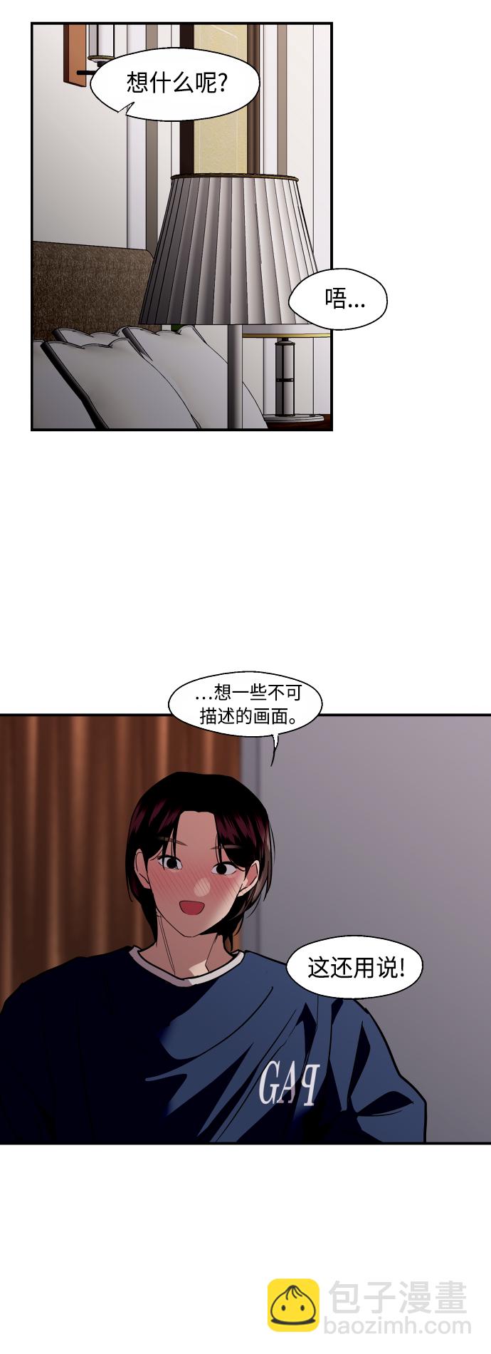 愛上姐姐的理由 - [第132話] 當時許下的約定 - 5