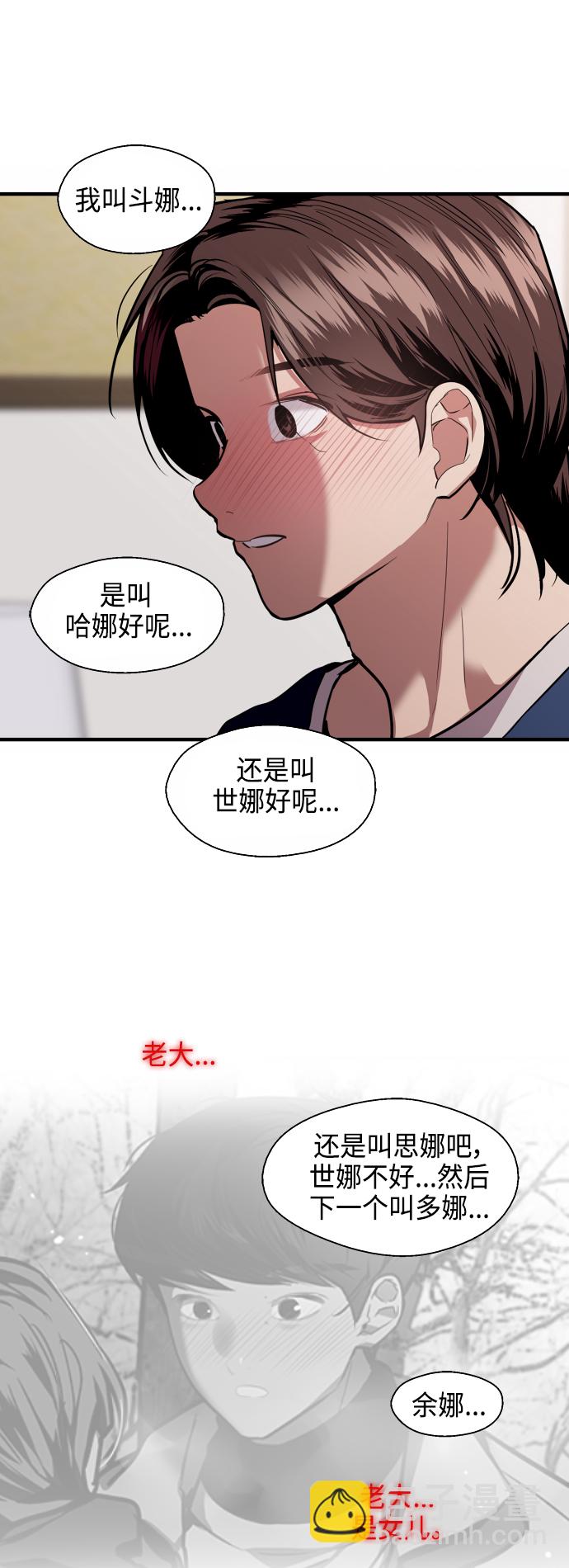 愛上姐姐的理由 - [第132話] 當時許下的約定 - 1