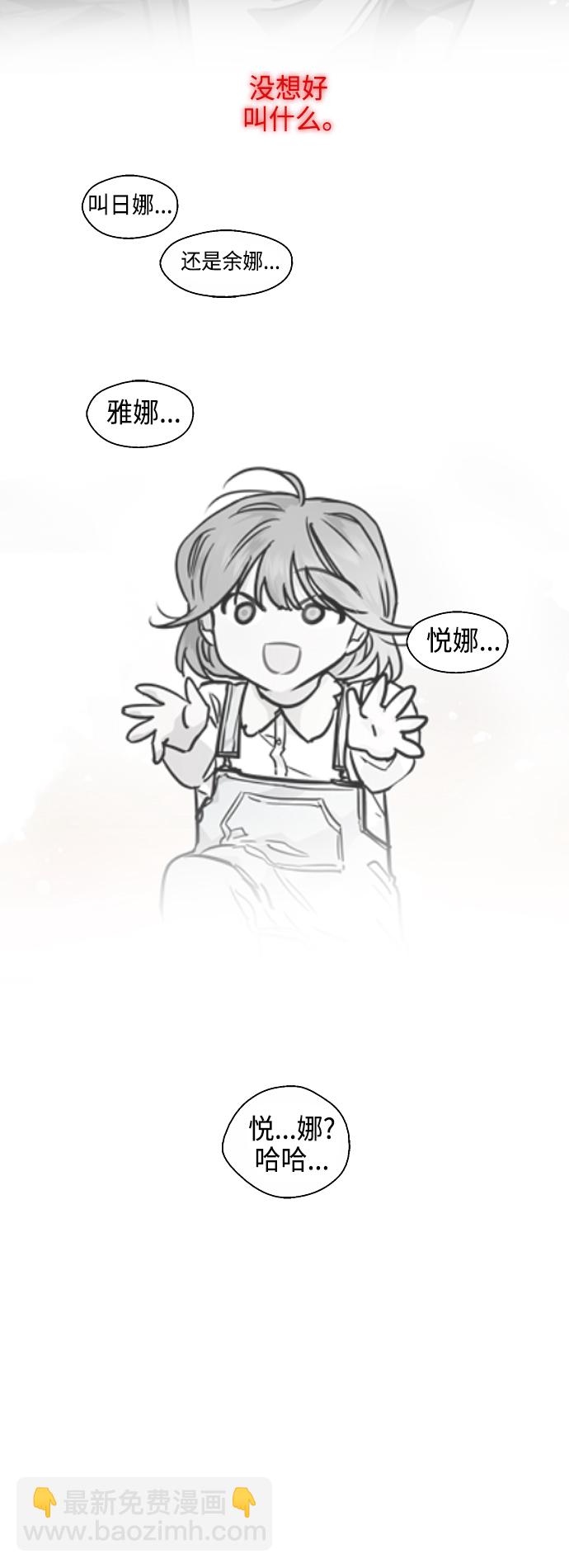 愛上姐姐的理由 - [第132話] 當時許下的約定 - 2