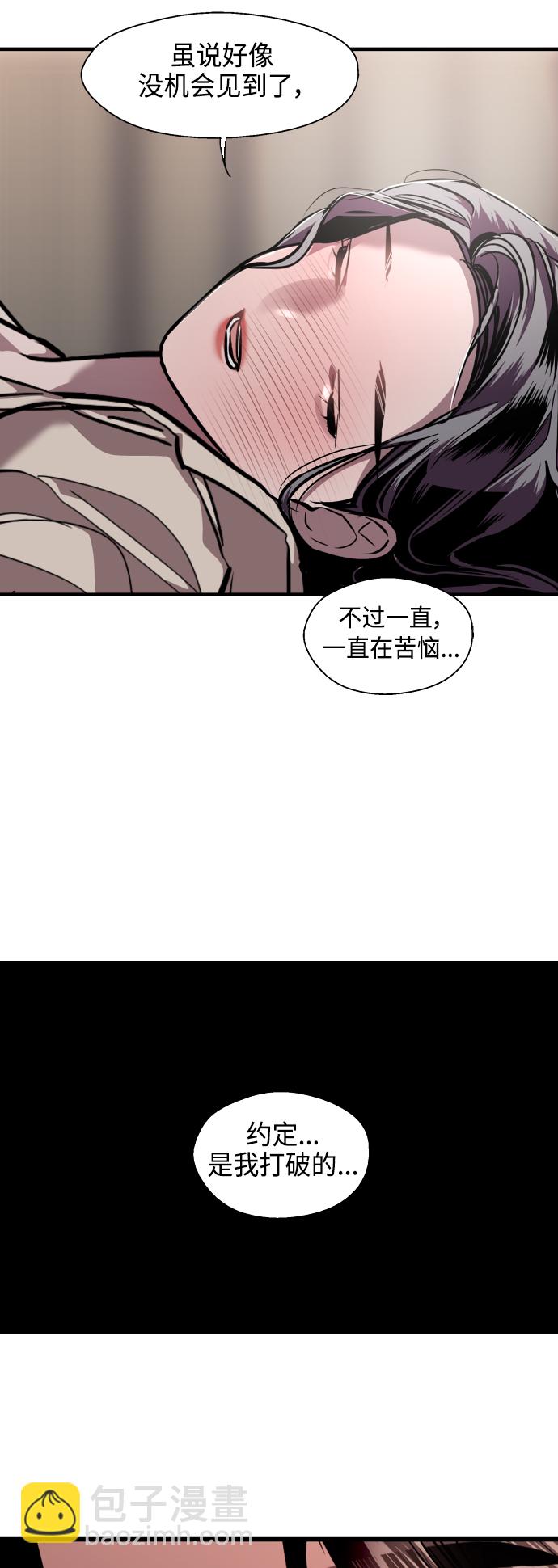 愛上姐姐的理由 - [第132話] 當時許下的約定 - 3