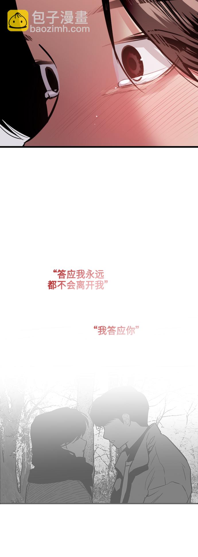 愛上姐姐的理由 - [第132話] 當時許下的約定 - 4