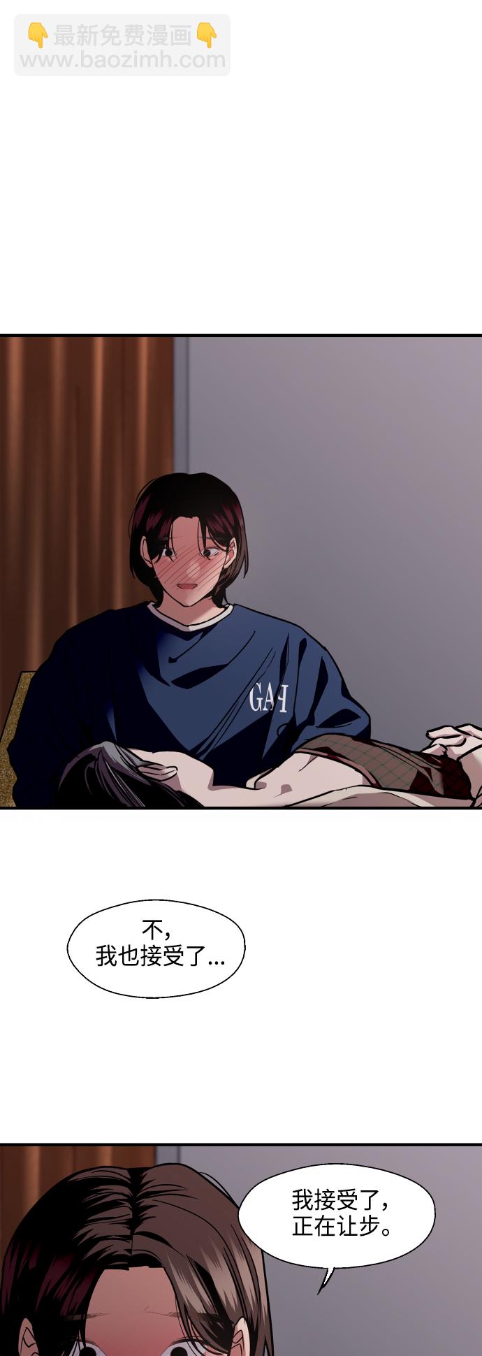 愛上姐姐的理由 - [第132話] 當時許下的約定 - 5