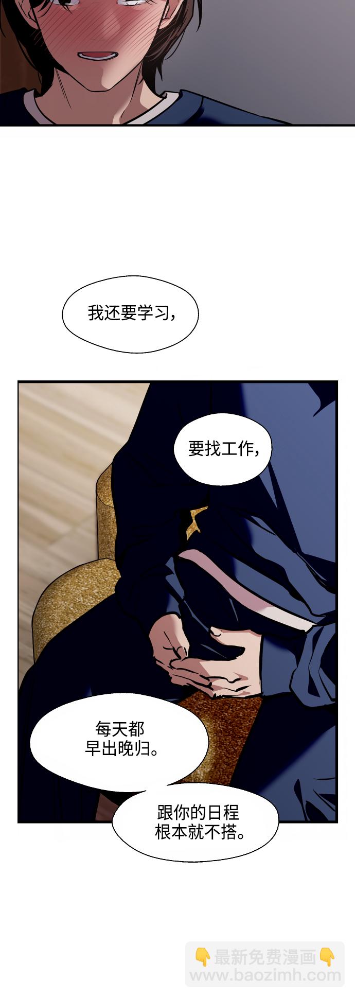 愛上姐姐的理由 - [第132話] 當時許下的約定 - 6