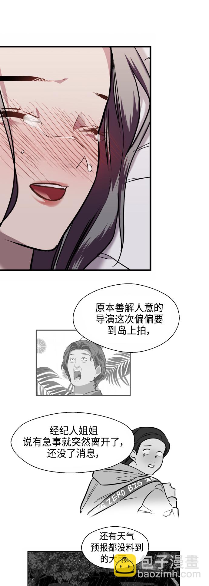 愛上姐姐的理由 - [第132話] 當時許下的約定 - 3