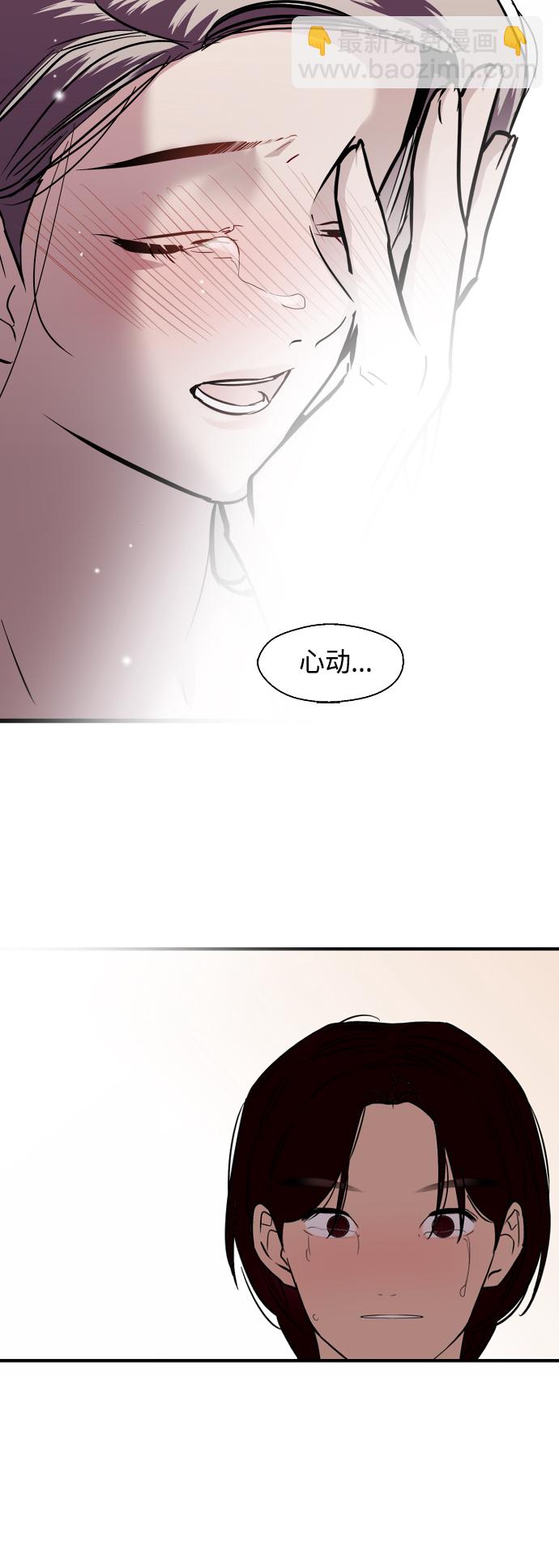 愛上姐姐的理由 - [第132話] 當時許下的約定 - 5