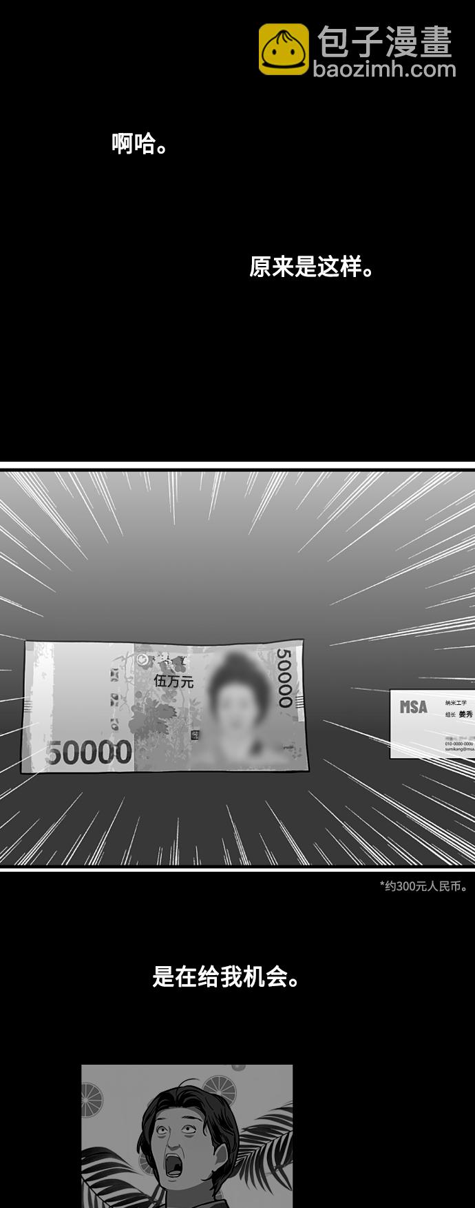 愛上姐姐的理由 - [第132話] 當時許下的約定 - 6