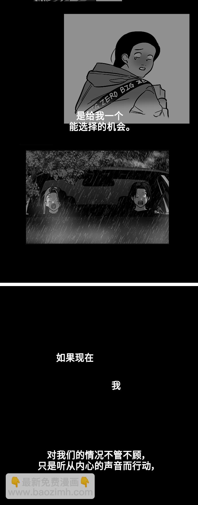 愛上姐姐的理由 - [第132話] 當時許下的約定 - 7