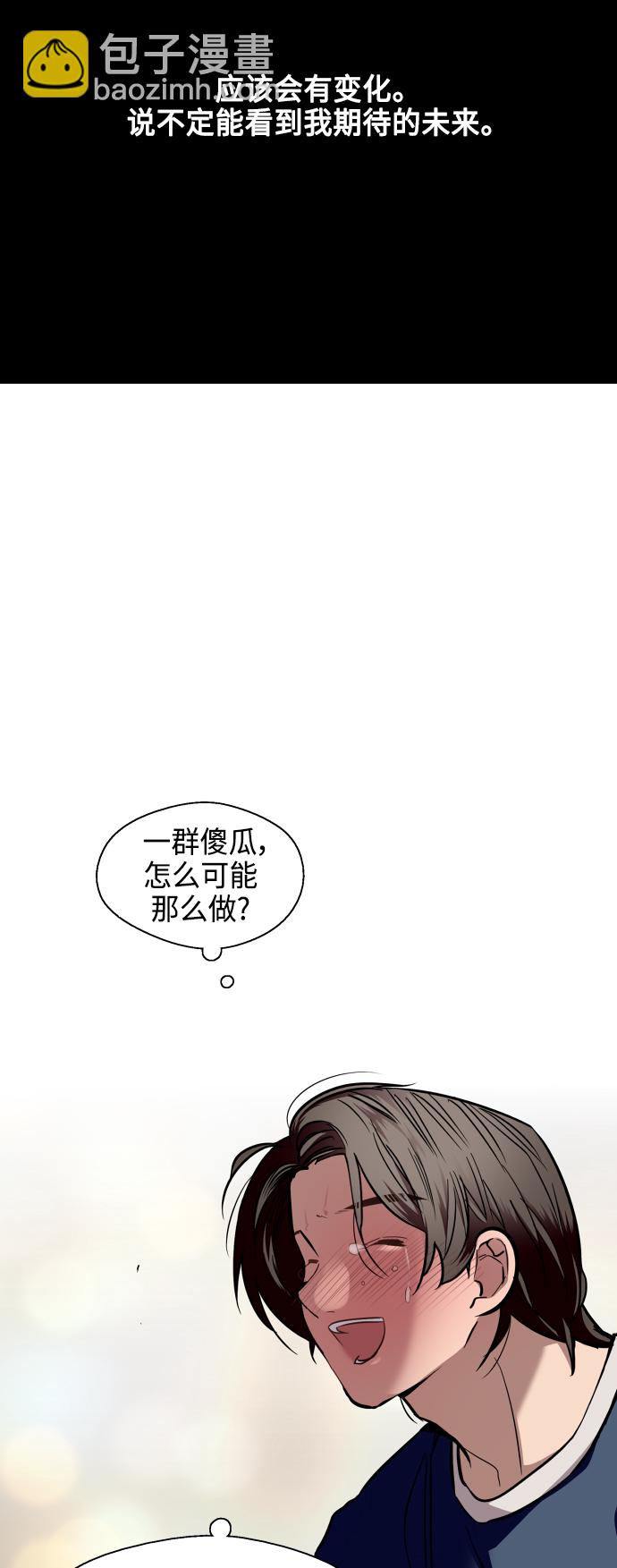 愛上姐姐的理由 - [第132話] 當時許下的約定 - 1