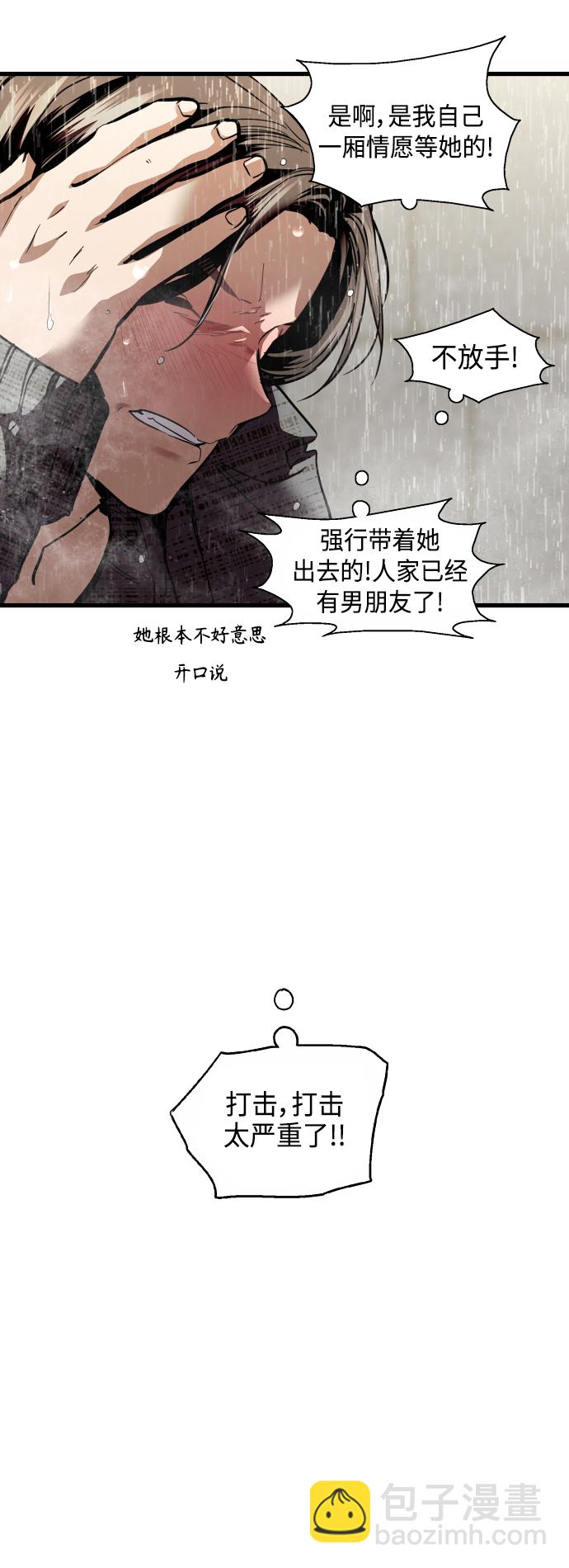 愛上姐姐的理由 - [第132話] 當時許下的約定 - 6