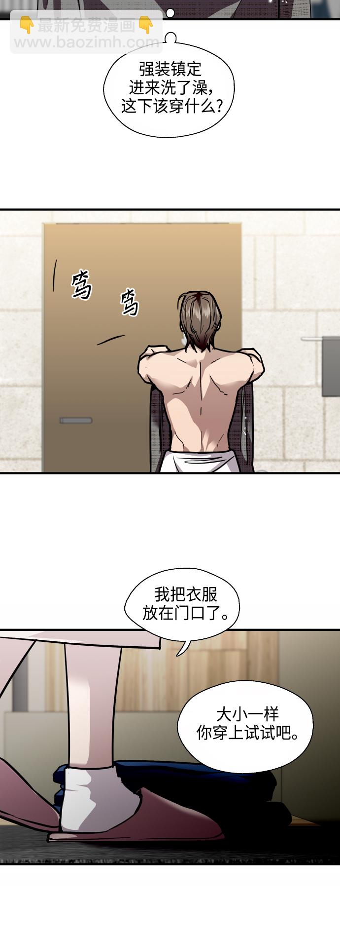 愛上姐姐的理由 - [第132話] 當時許下的約定 - 1