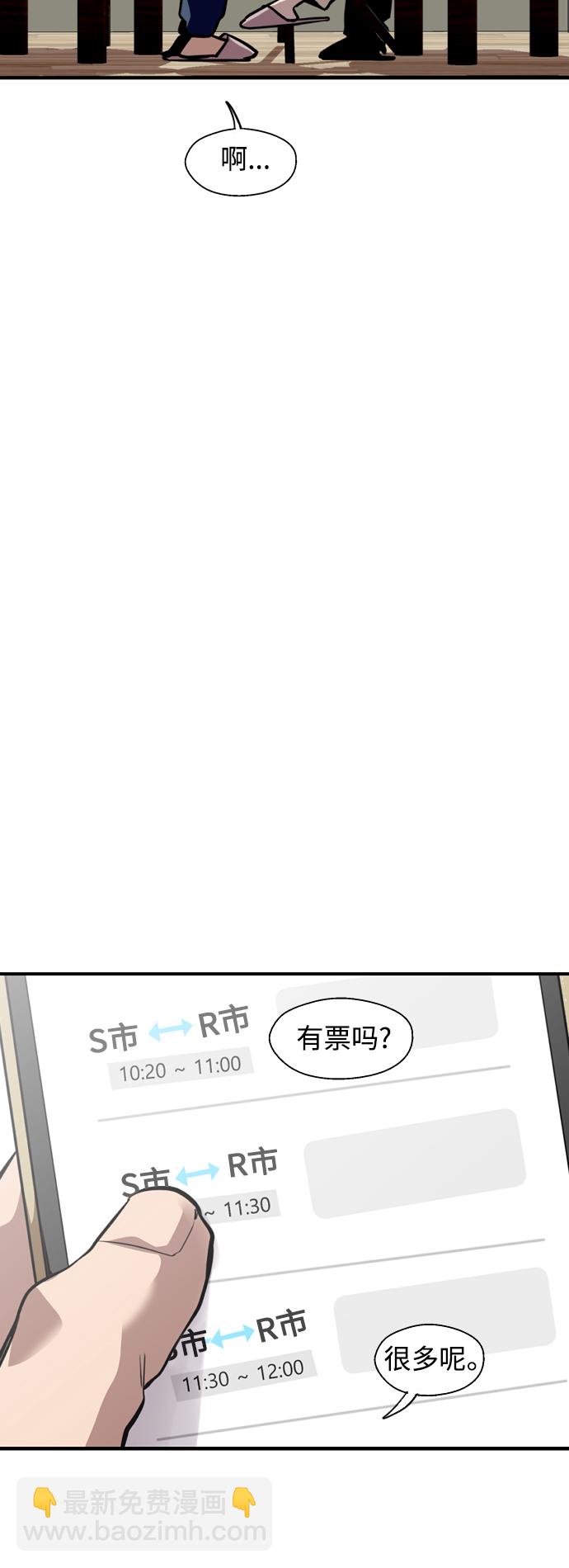 愛上姐姐的理由 - [第134話] 對你也(1/2) - 2