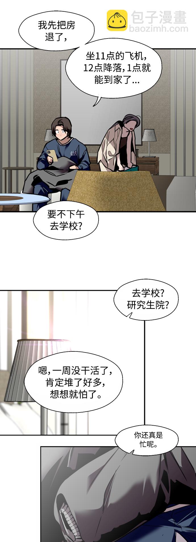 愛上姐姐的理由 - [第134話] 對你也(1/2) - 3