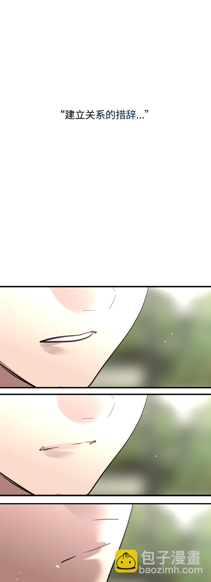 愛上姐姐的理由 - [第134話] 對你也(1/2) - 1