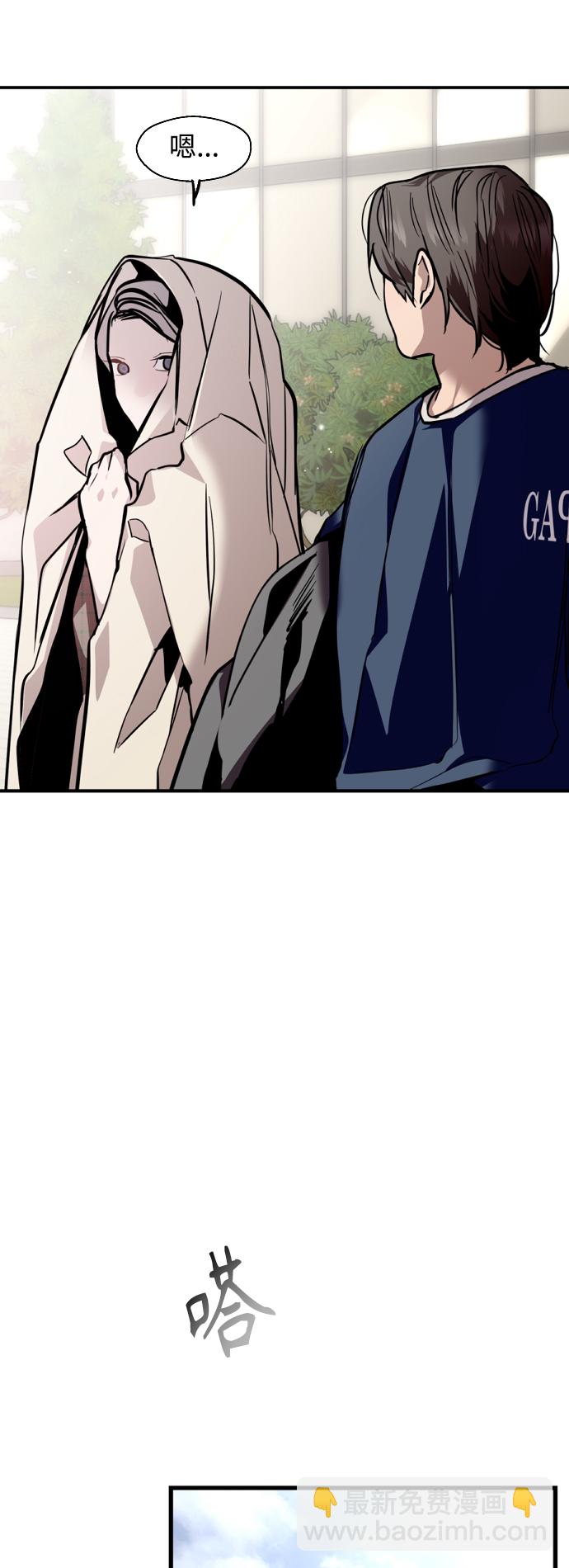 愛上姐姐的理由 - [第134話] 對你也(1/2) - 3