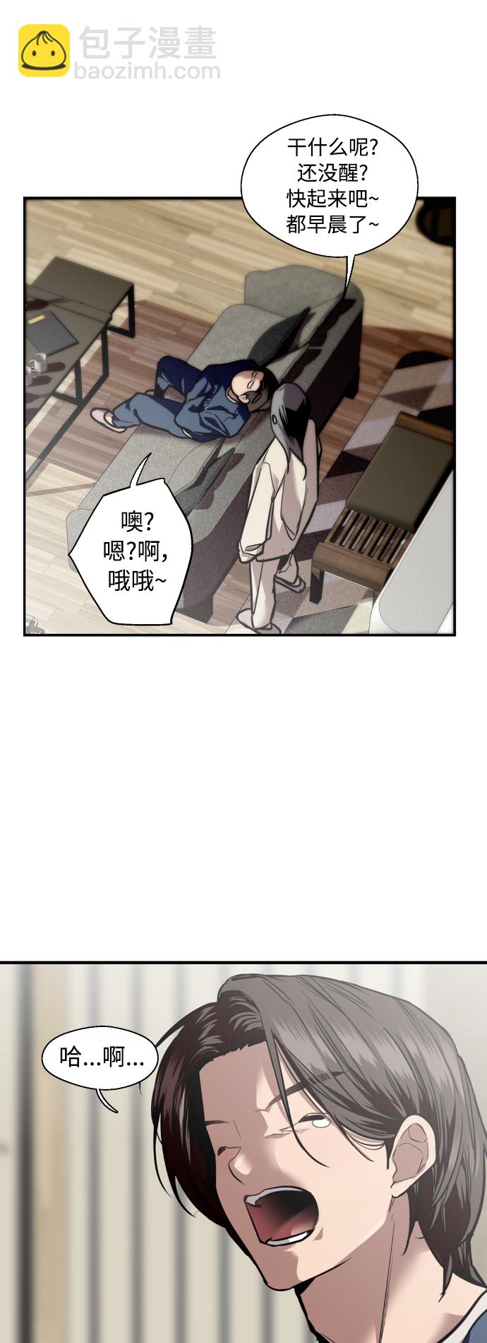 愛上姐姐的理由 - [第134話] 對你也(1/2) - 2