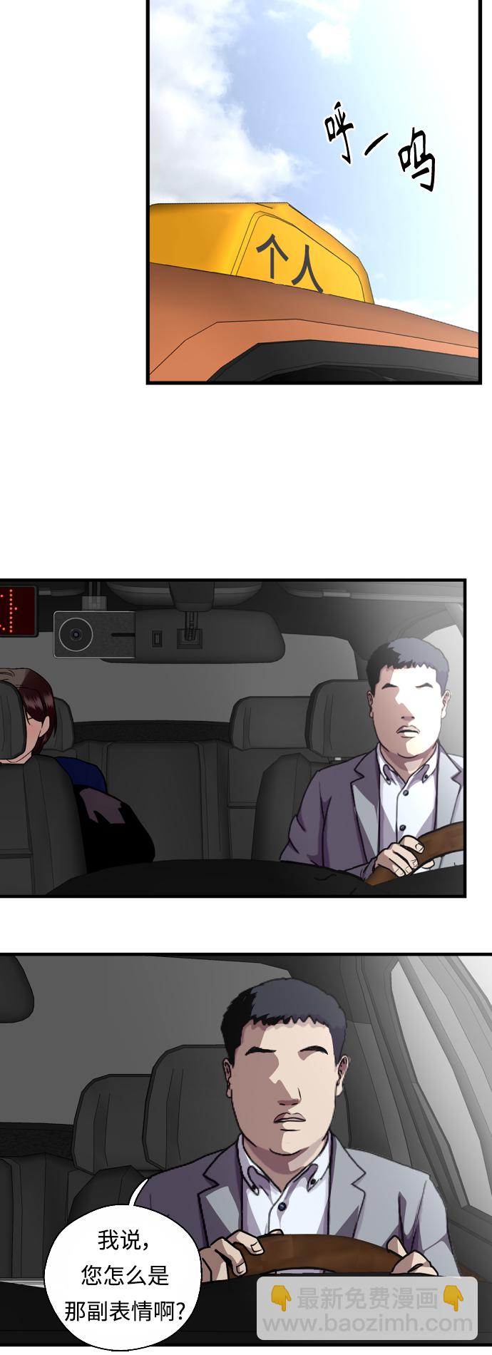 愛上姐姐的理由 - [第134話] 對你也(1/2) - 4