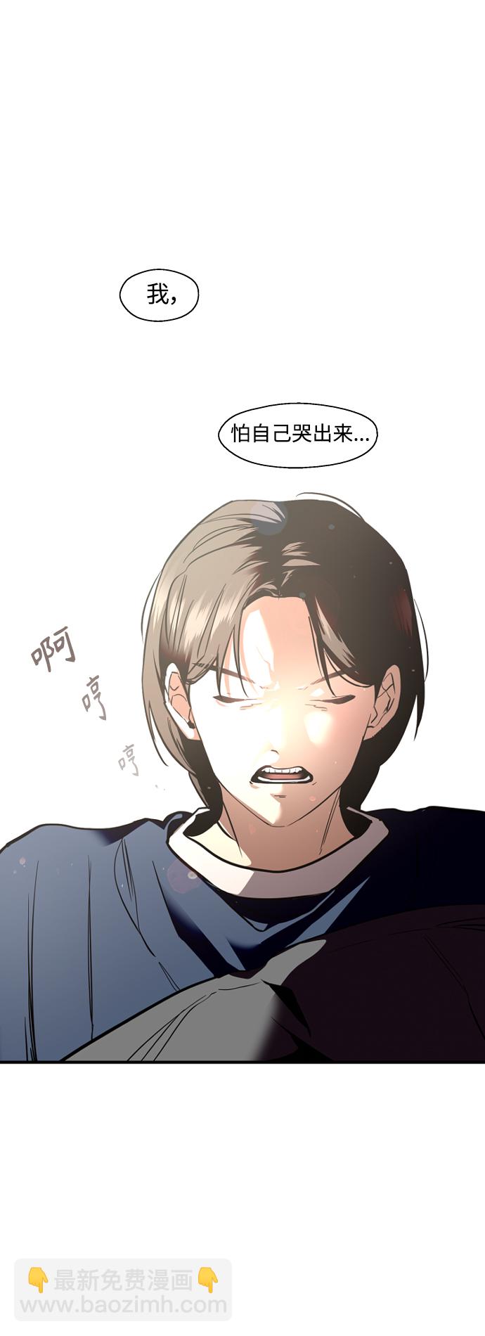 愛上姐姐的理由 - [第134話] 對你也(1/2) - 5