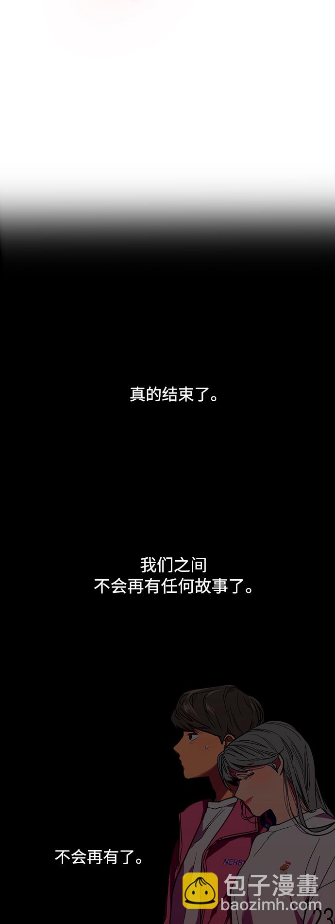 愛上姐姐的理由 - [第134話] 對你也(1/2) - 7