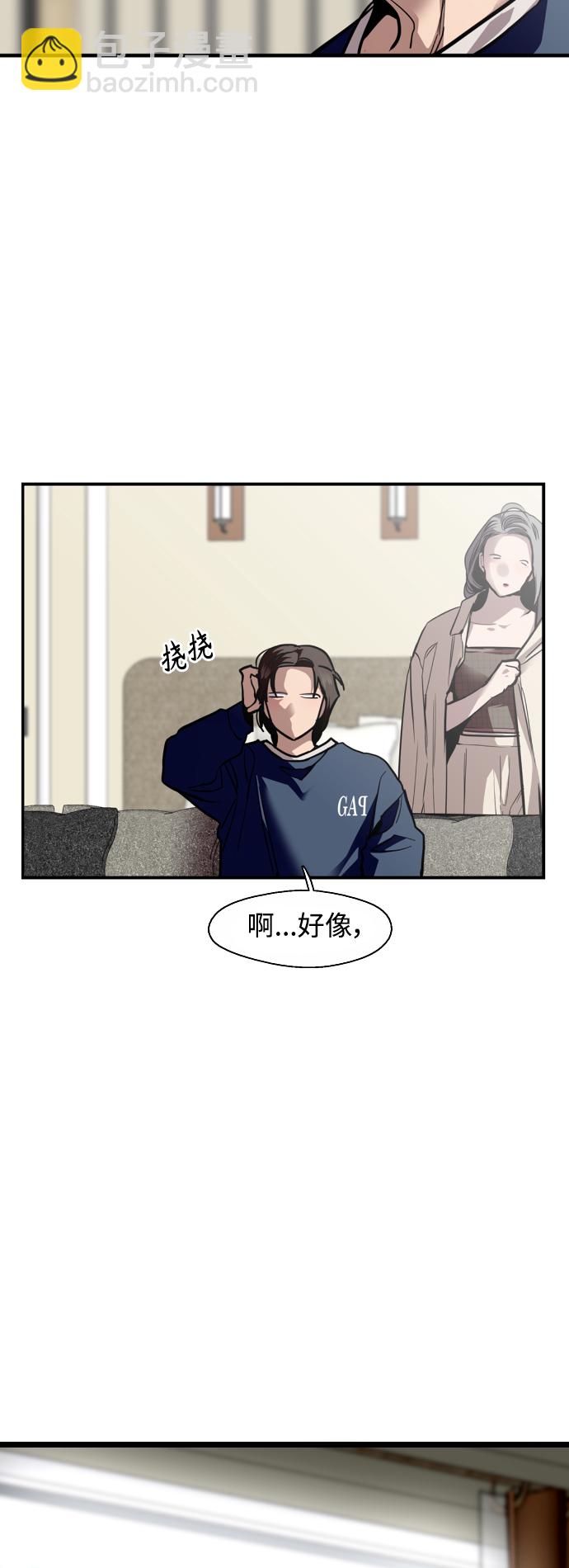 愛上姐姐的理由 - [第134話] 對你也(1/2) - 3