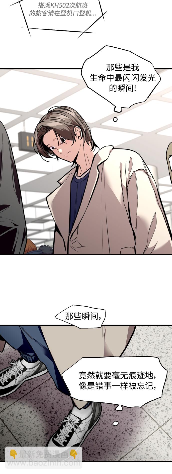 愛上姐姐的理由 - [第134話] 對你也(1/2) - 6