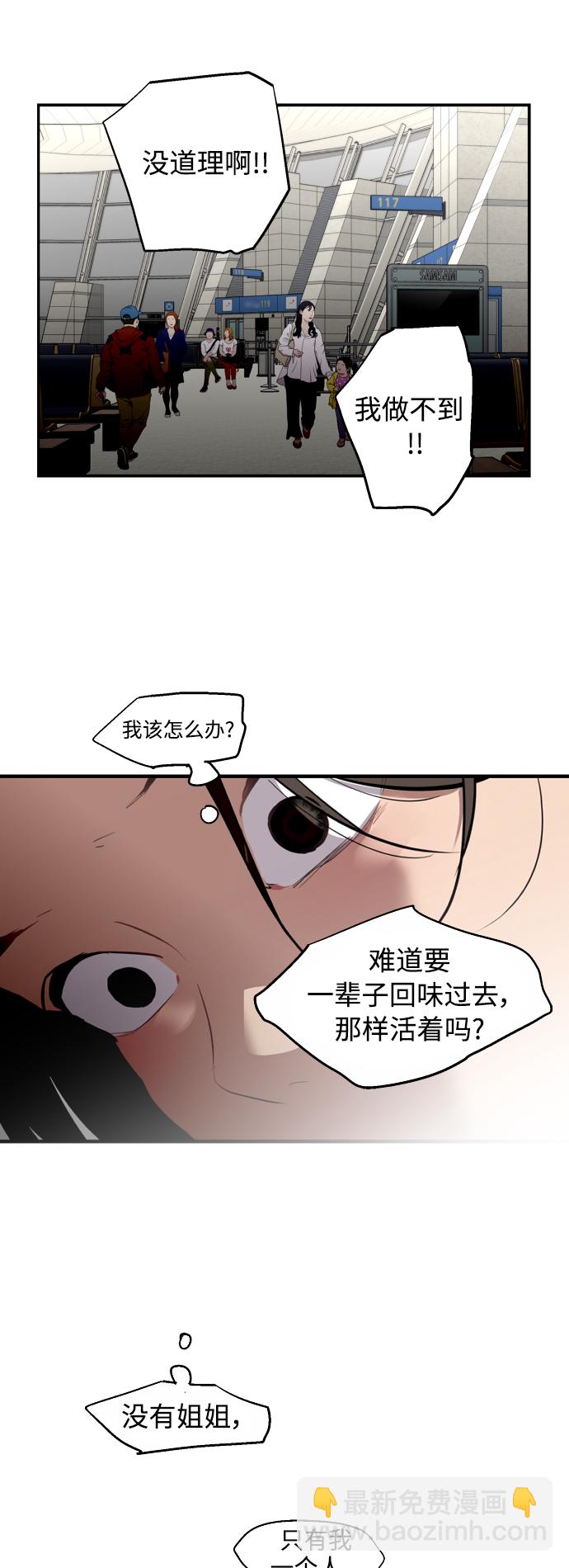 愛上姐姐的理由 - [第134話] 對你也(1/2) - 7