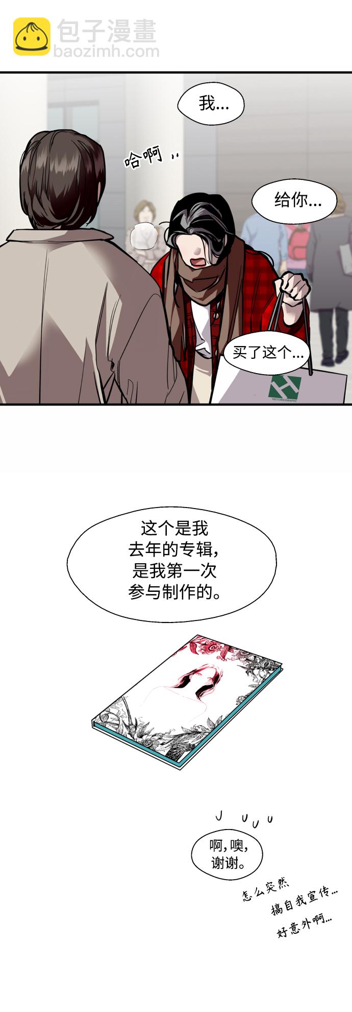 愛上姐姐的理由 - [第134話] 對你也(1/2) - 4