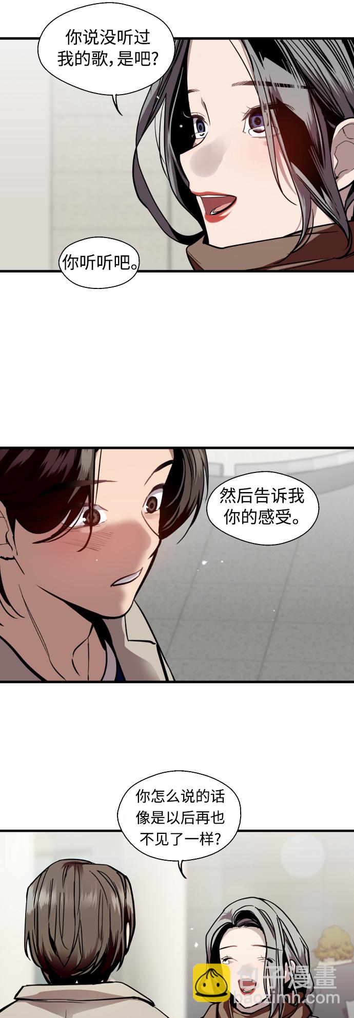 愛上姐姐的理由 - [第134話] 對你也(1/2) - 5