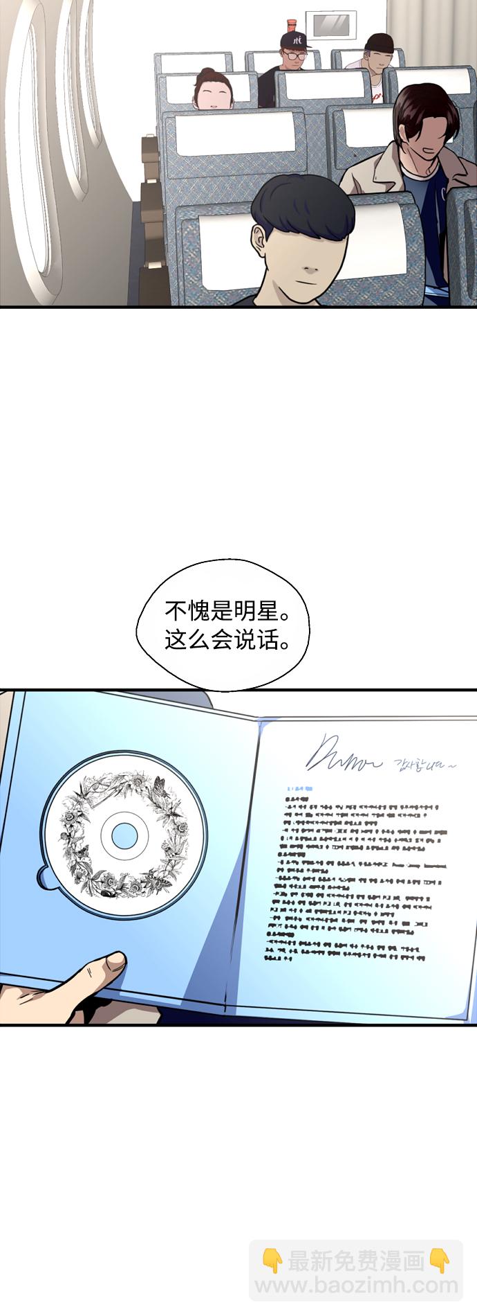 愛上姐姐的理由 - [第134話] 對你也(1/2) - 3