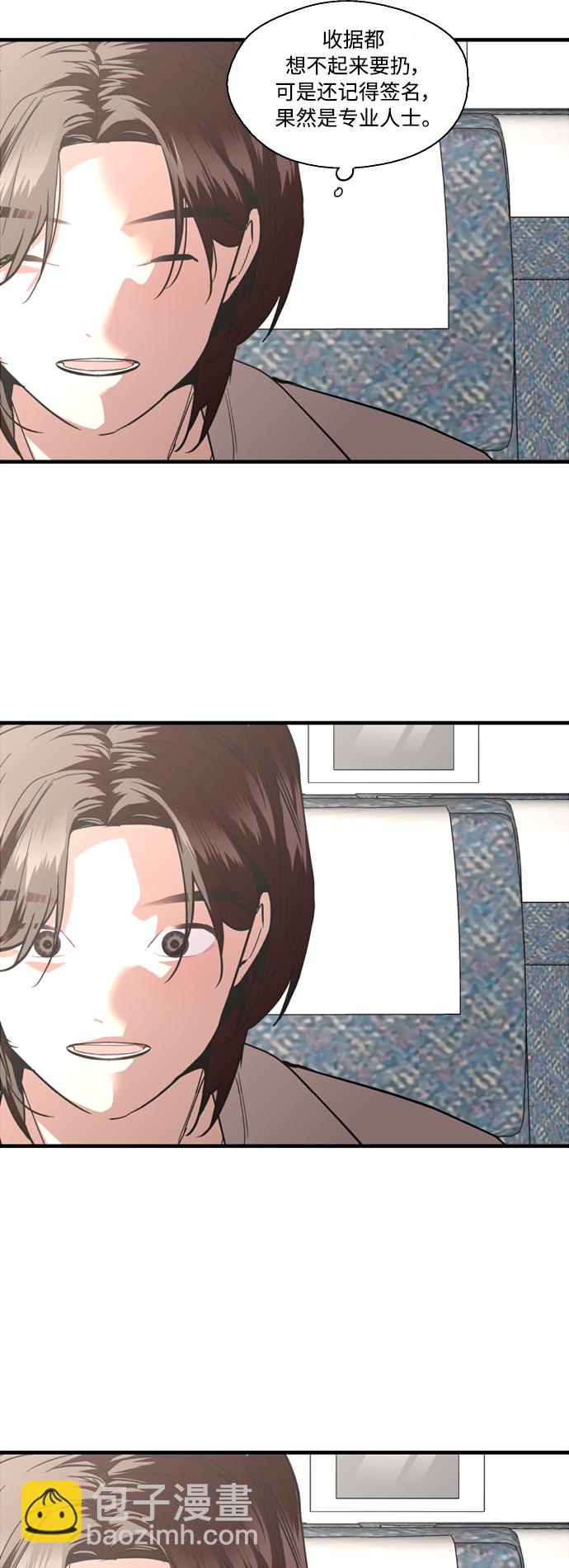 愛上姐姐的理由 - [第134話] 對你也(1/2) - 4