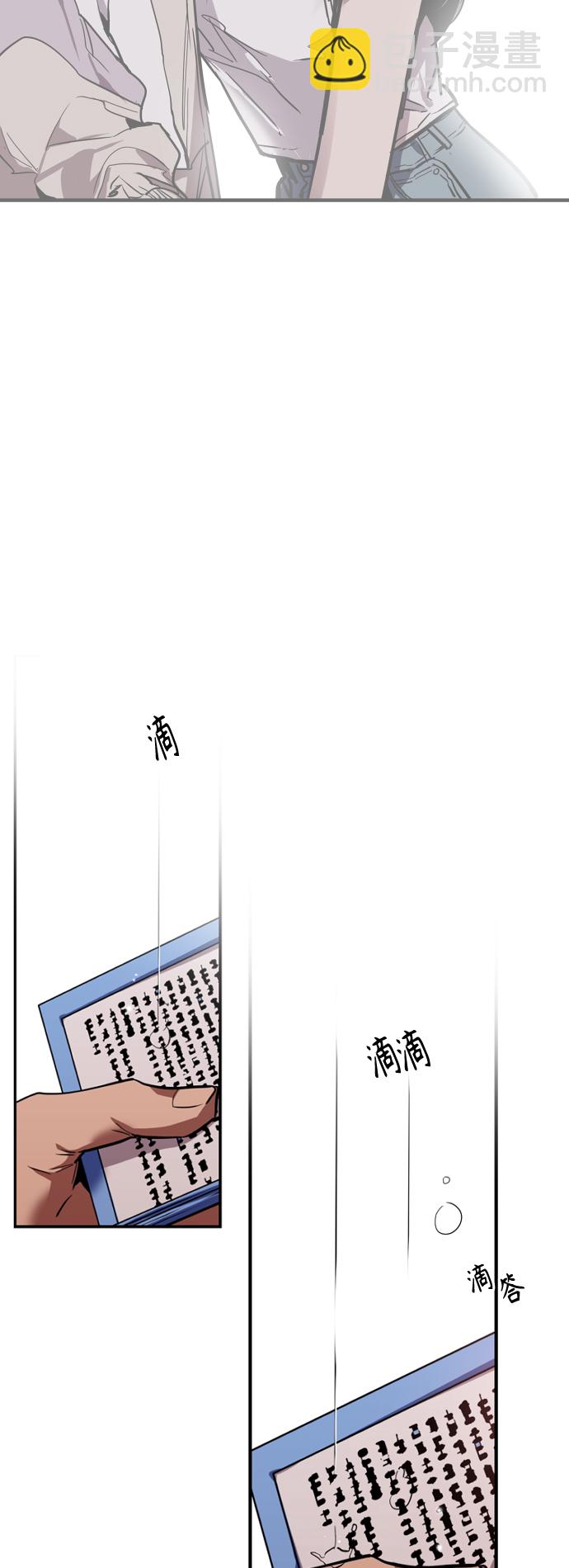 愛上姐姐的理由 - [第134話] 對你也(1/2) - 1