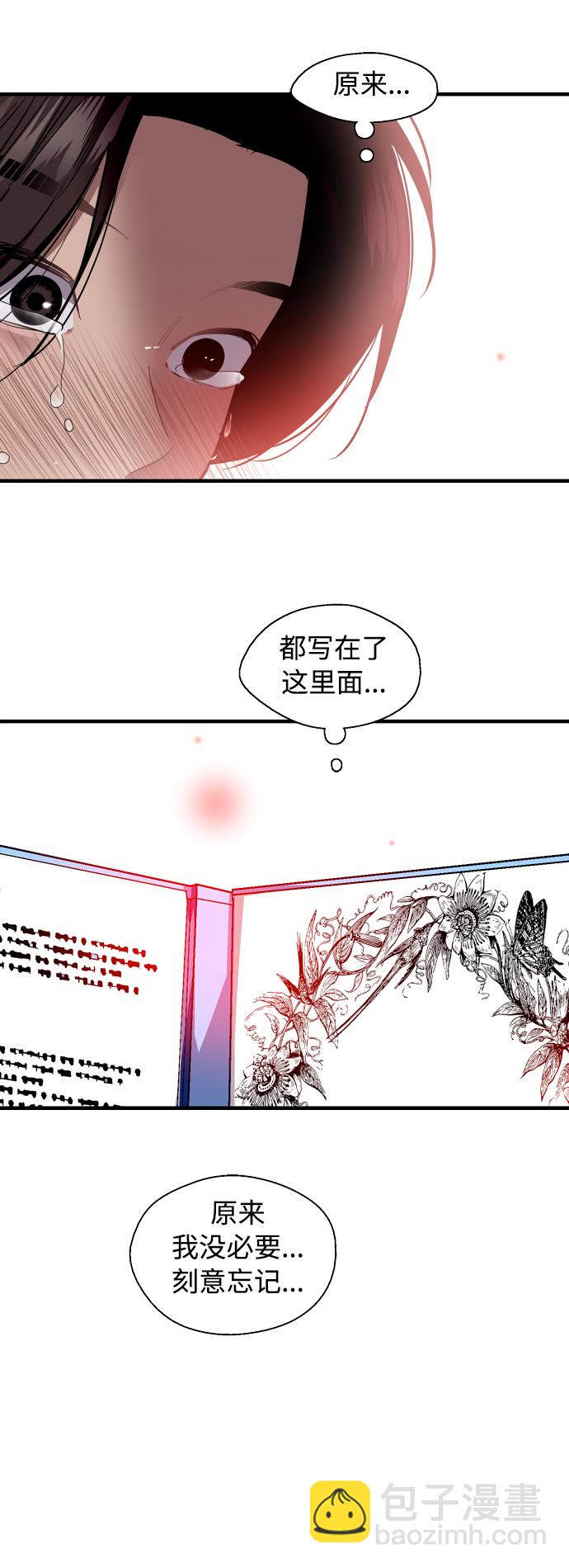 愛上姐姐的理由 - [第134話] 對你也(2/2) - 1