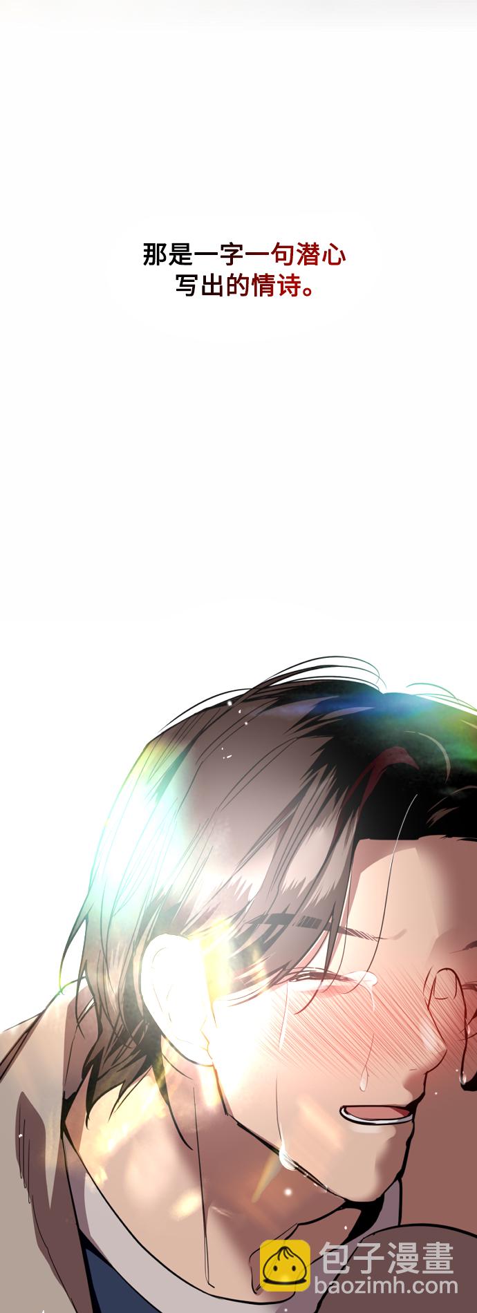 愛上姐姐的理由 - [第134話] 對你也(2/2) - 3