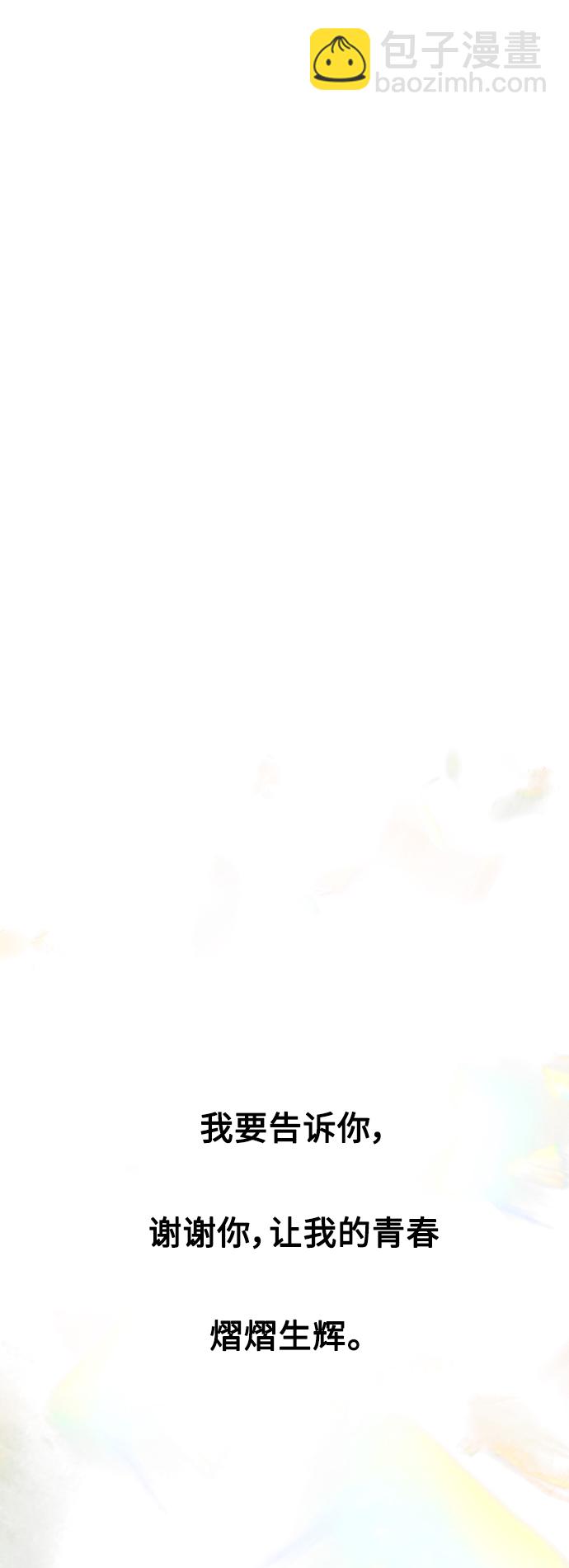 愛上姐姐的理由 - [第134話] 對你也(2/2) - 3