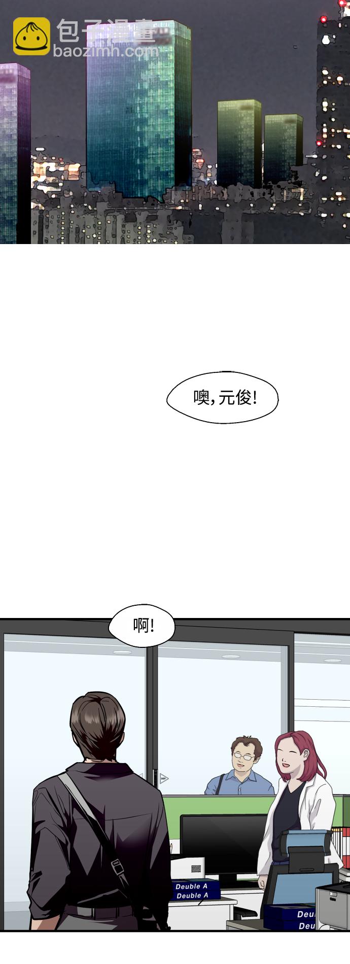 愛上姐姐的理由 - [第134話] 對你也(2/2) - 2