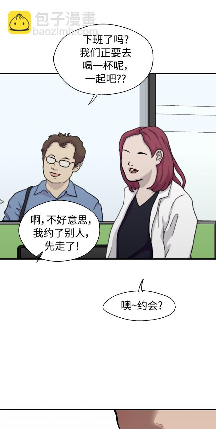 愛上姐姐的理由 - [第134話] 對你也(2/2) - 3