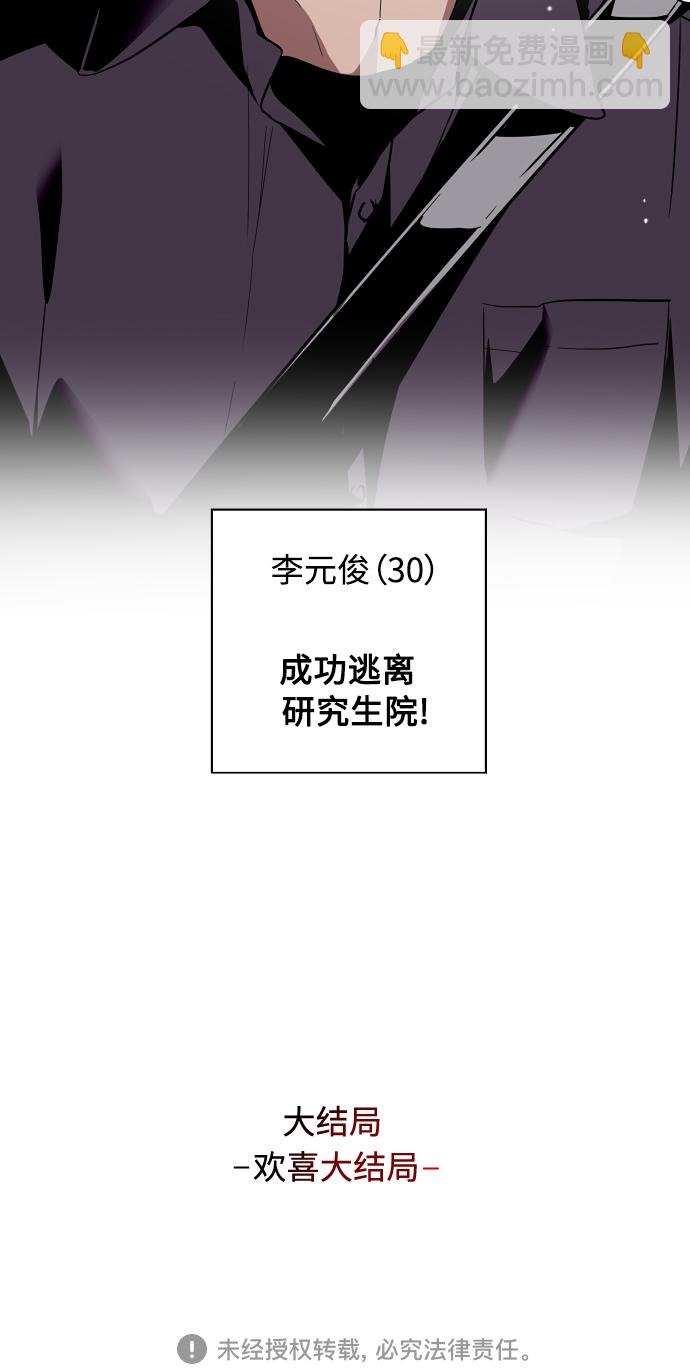 愛上姐姐的理由 - [第134話] 對你也(2/2) - 1