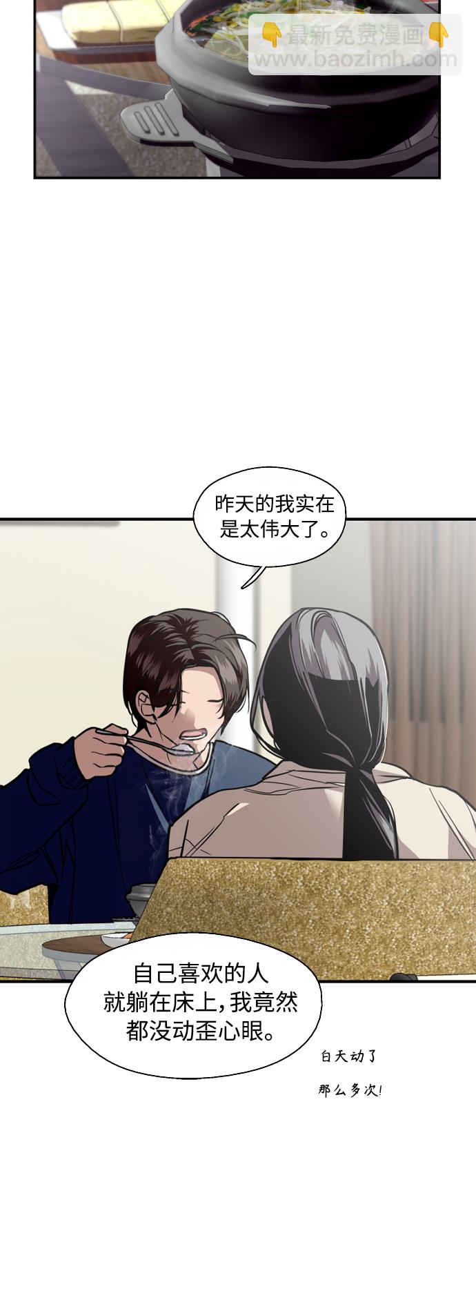 愛上姐姐的理由 - [第134話] 對你也(1/2) - 8