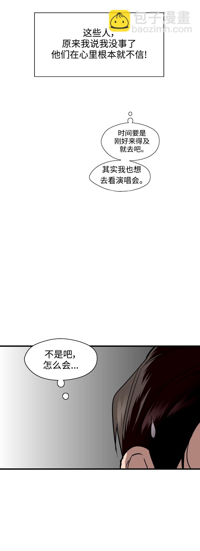 愛上姐姐的理由 - [第136話] 歡喜大結局（完）(1/2) - 5