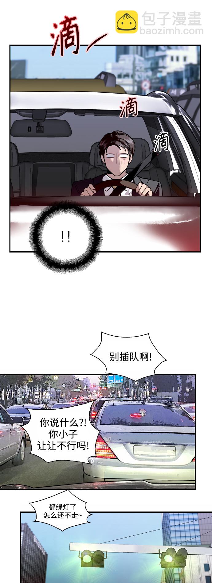 愛上姐姐的理由 - [第136話] 歡喜大結局（完）(1/2) - 6