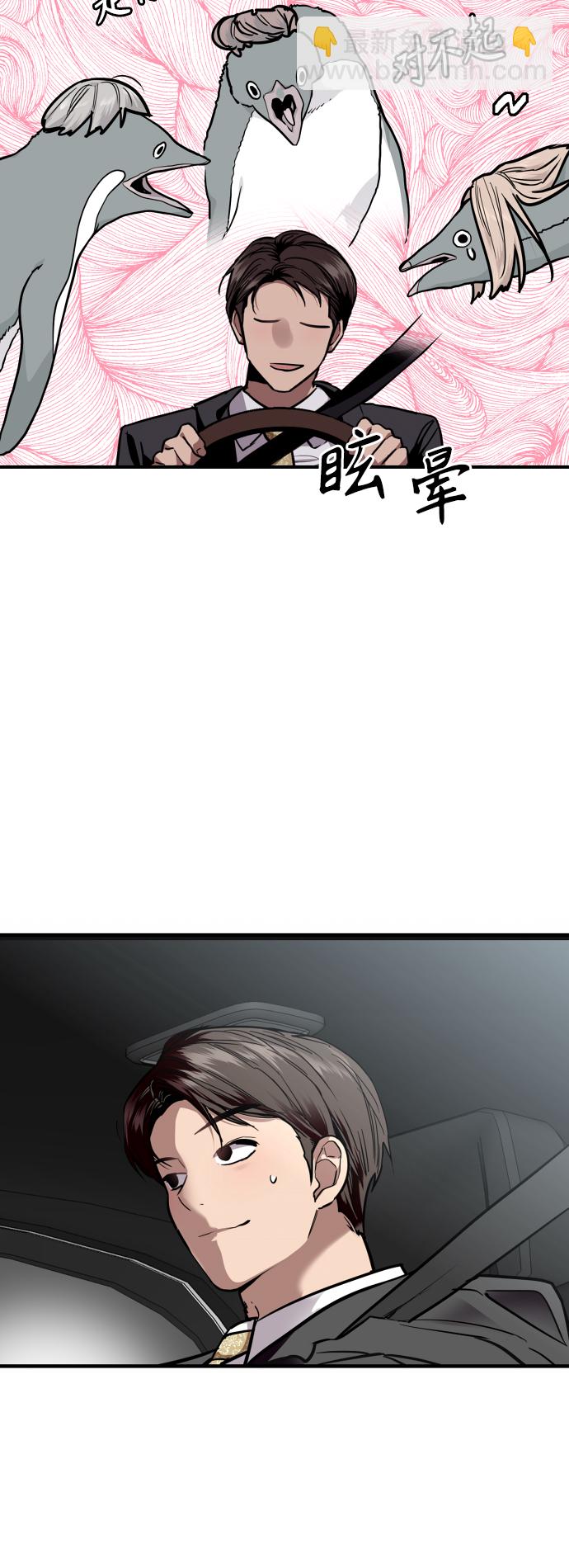 愛上姐姐的理由 - [第136話] 歡喜大結局（完）(1/2) - 8