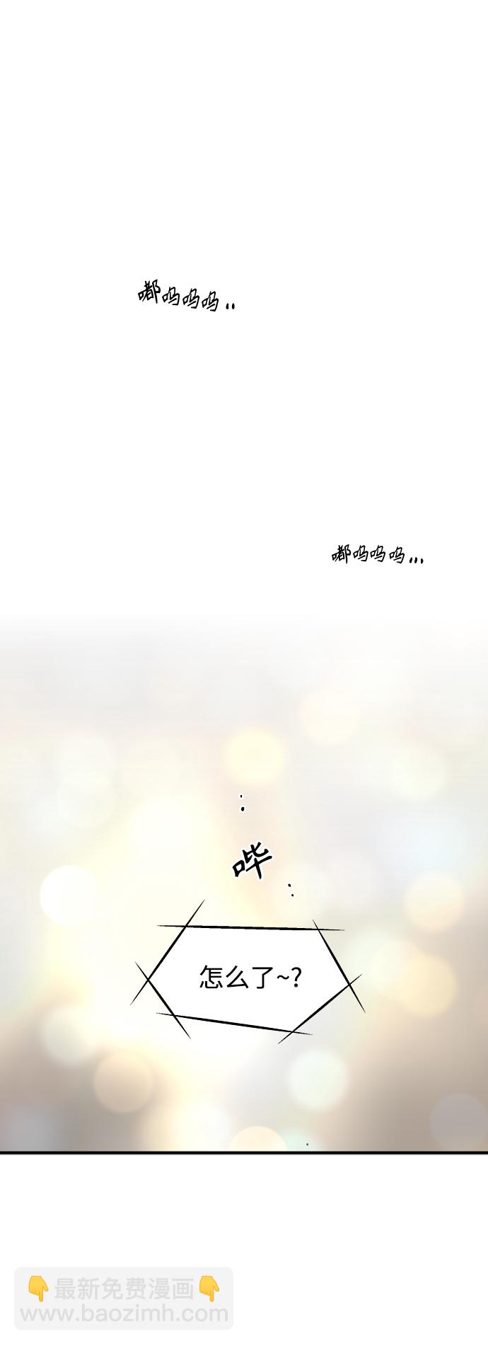 愛上姐姐的理由 - [第136話] 歡喜大結局（完）(1/2) - 2