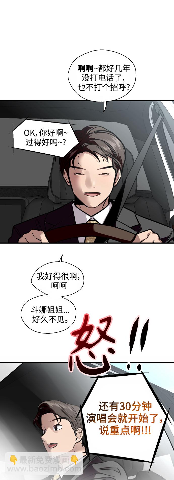 愛上姐姐的理由 - [第136話] 歡喜大結局（完）(1/2) - 3