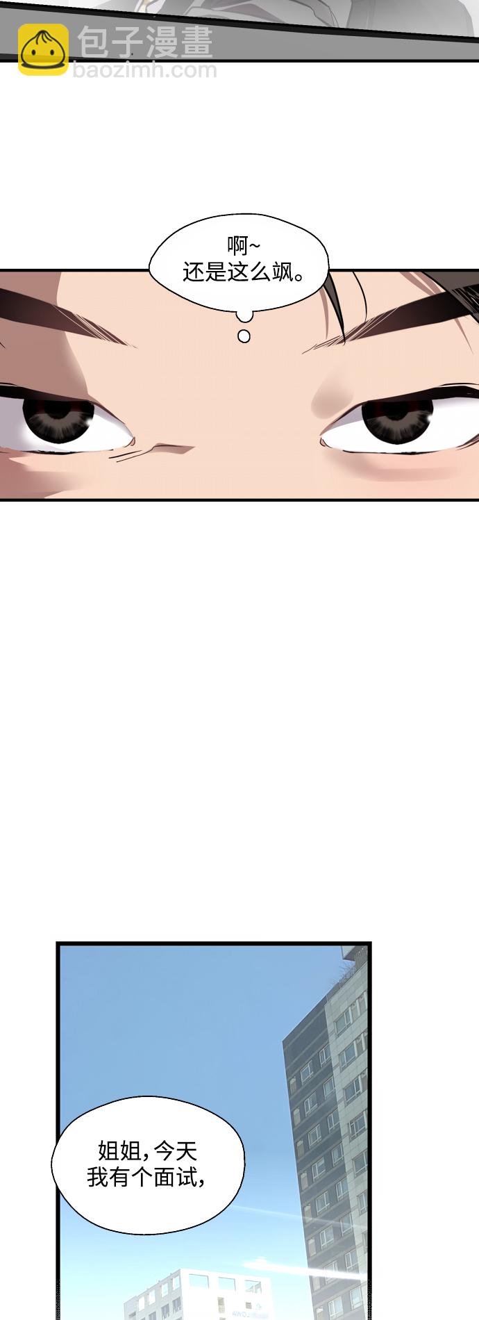 愛上姐姐的理由 - [第136話] 歡喜大結局（完）(1/2) - 4