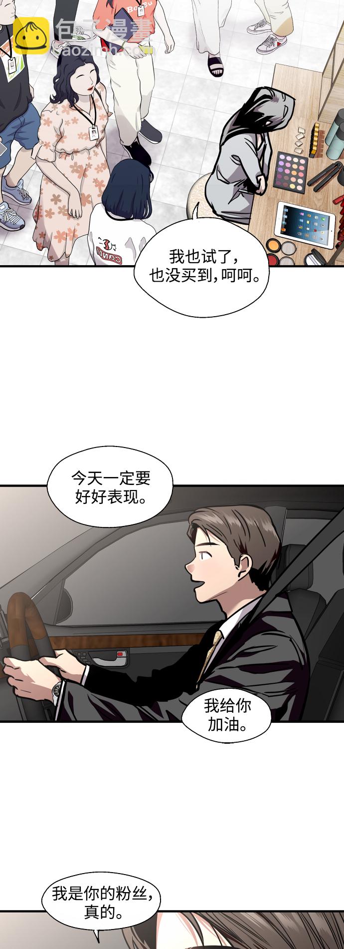 愛上姐姐的理由 - [第136話] 歡喜大結局（完）(1/2) - 8