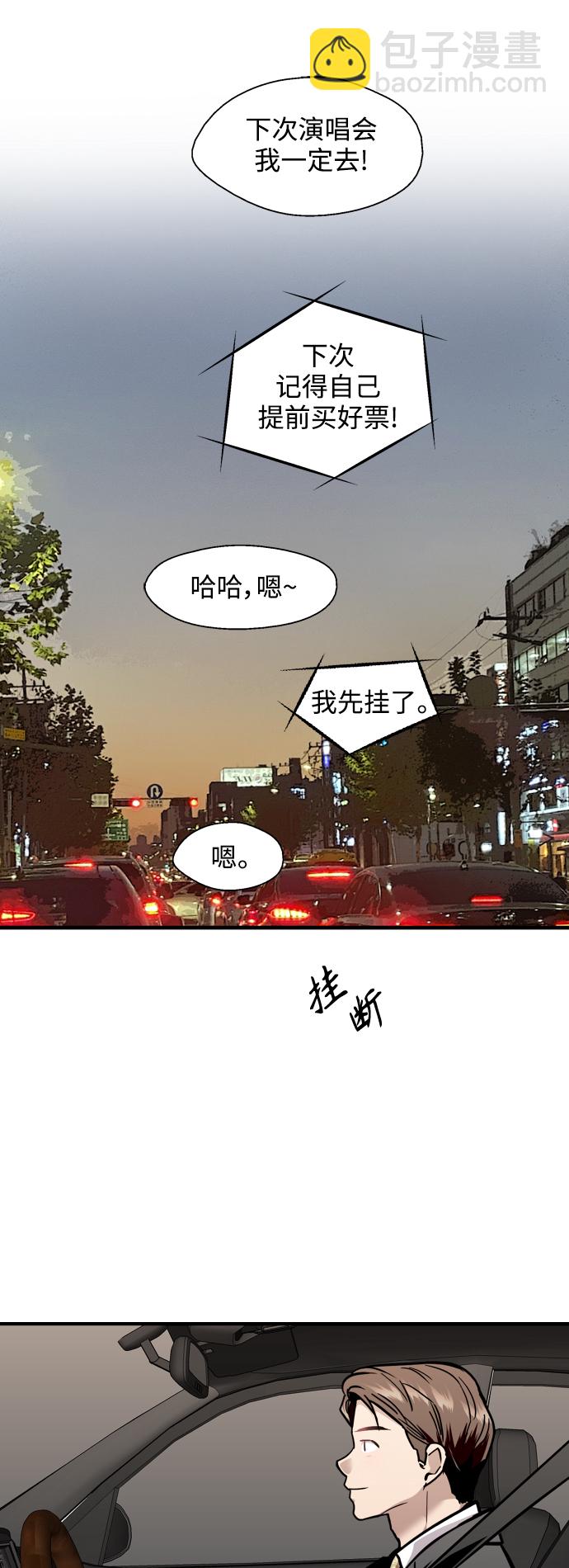 愛上姐姐的理由 - [第136話] 歡喜大結局（完）(1/2) - 3