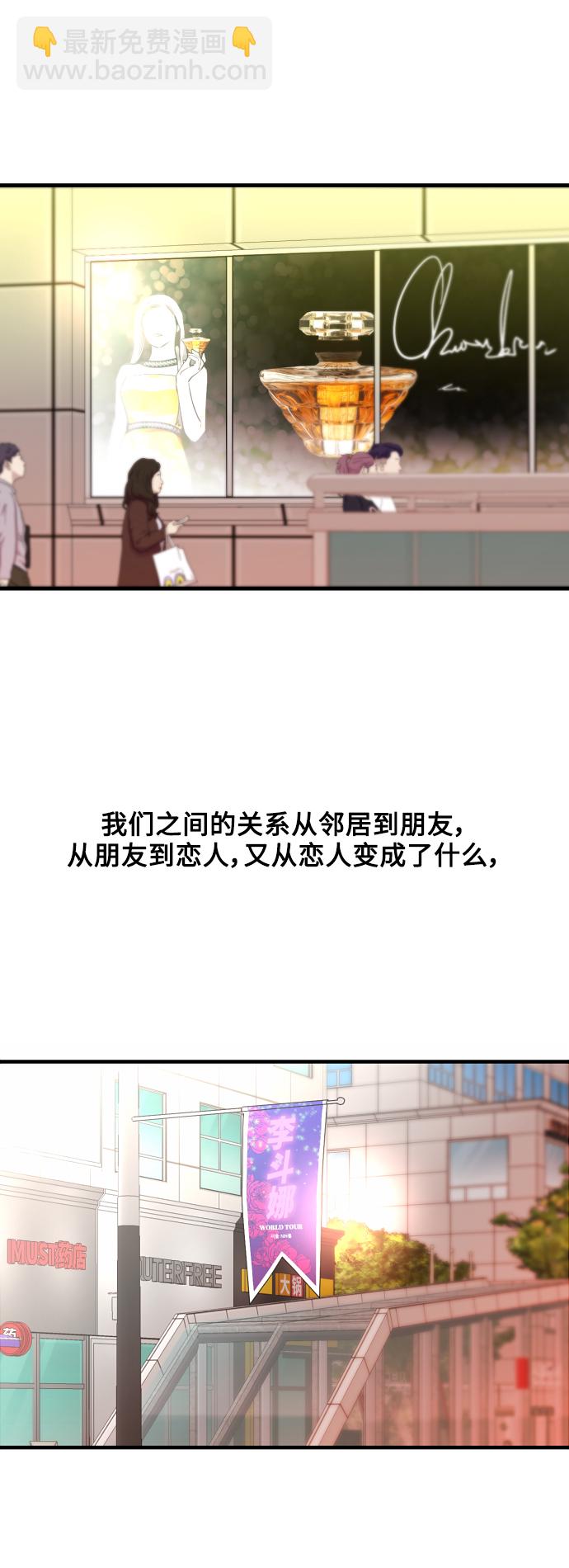 愛上姐姐的理由 - [第136話] 歡喜大結局（完）(1/2) - 6