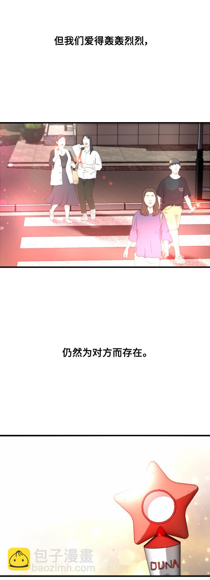 愛上姐姐的理由 - [第136話] 歡喜大結局（完）(1/2) - 7