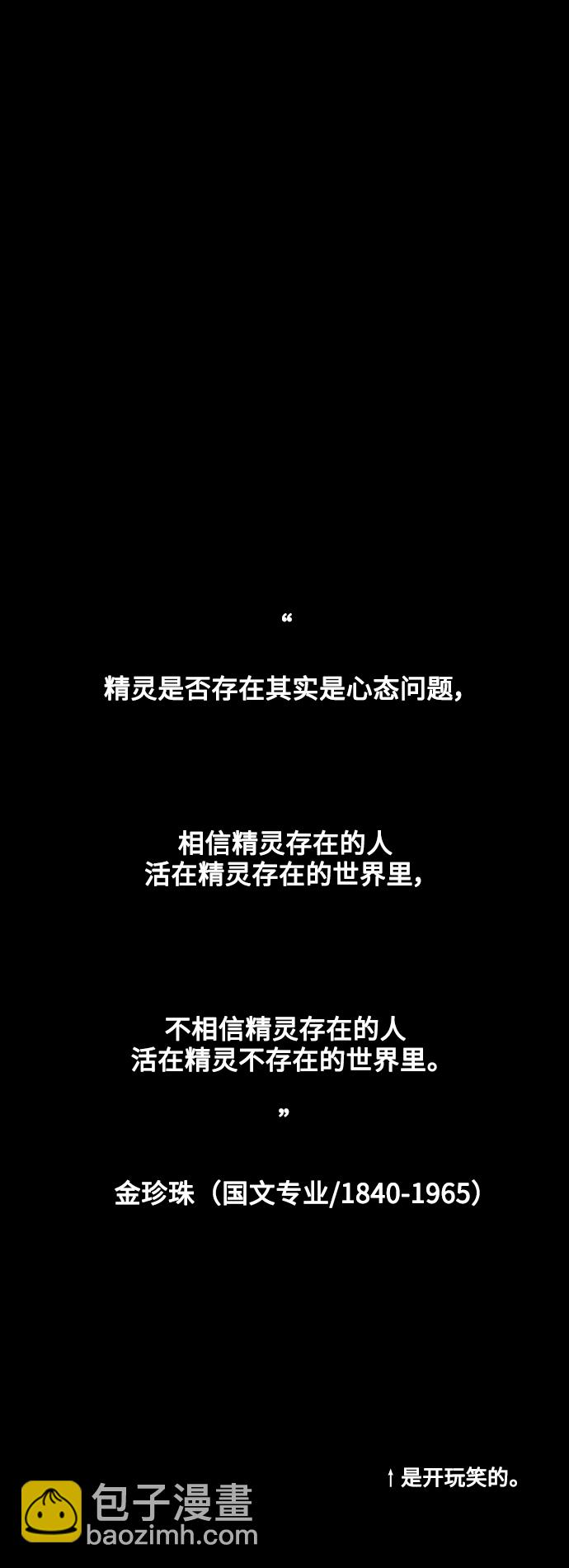 愛上姐姐的理由 - [第136話] 歡喜大結局（完）(1/2) - 3